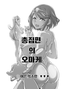 어른렉스랑♥♥♥