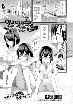 Mujintou de SEX ni kyoumi shinshin na dosukebe Inkya Joshi tachi to Harem Life