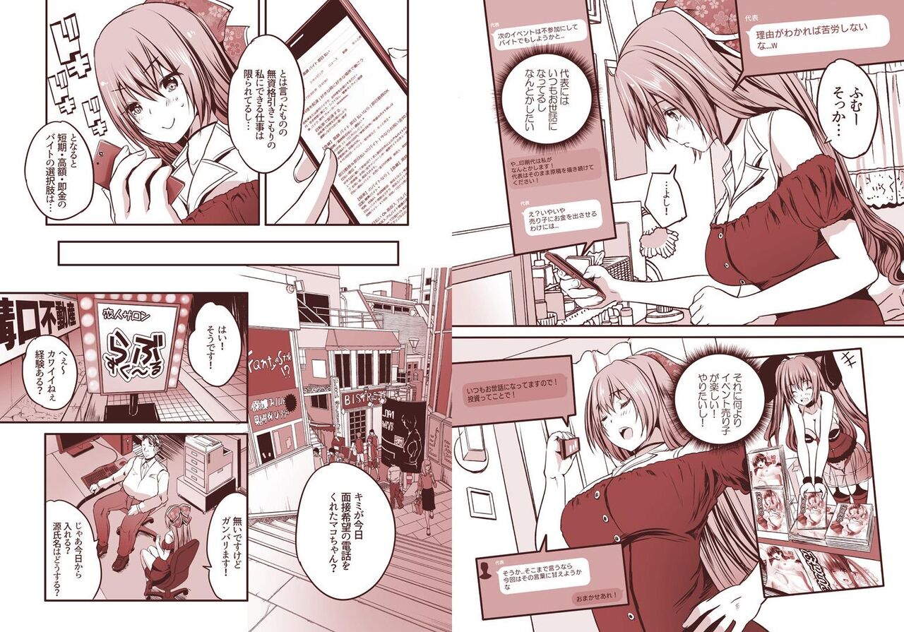 Roujima Mako no Ecchi na Oshigoto Yatte Mita! page 3 full