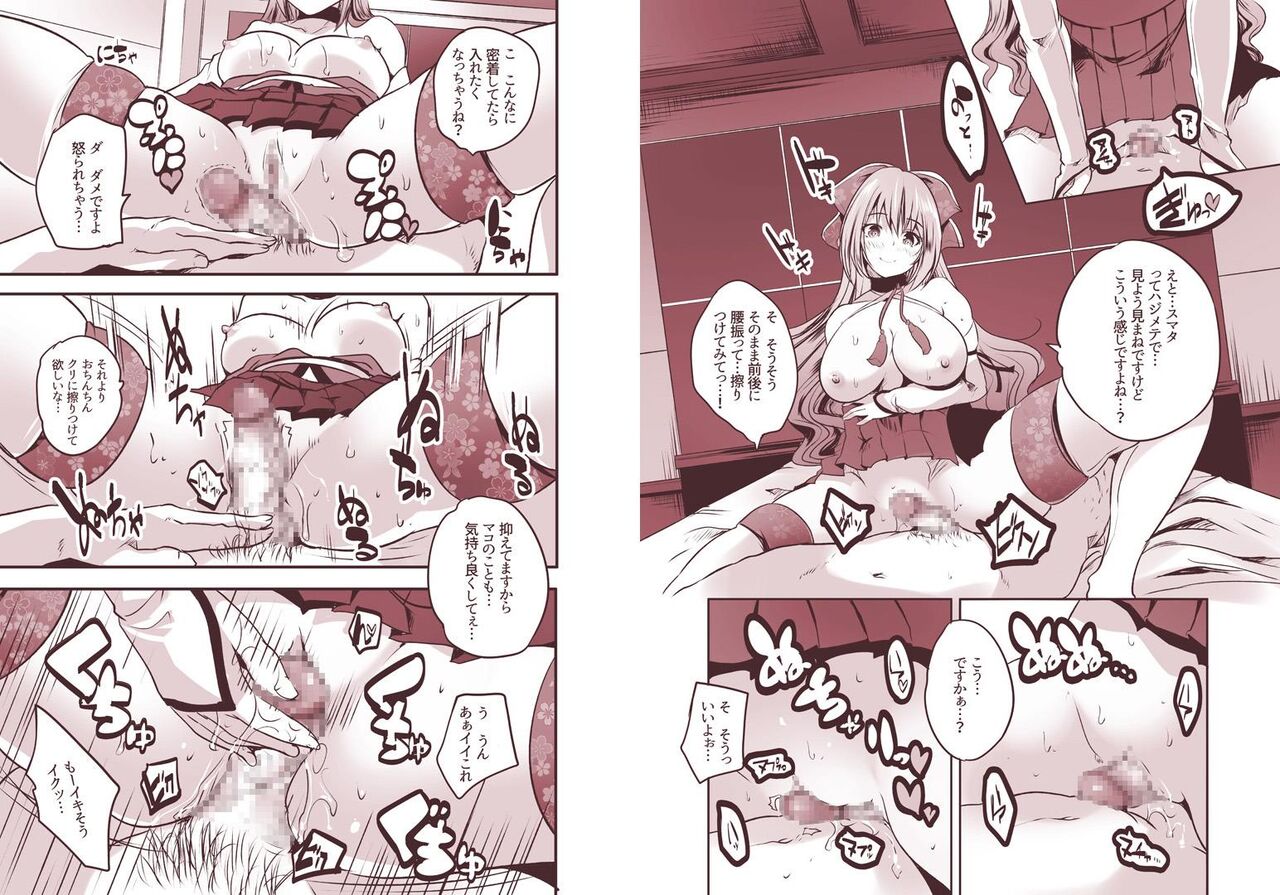 Roujima Mako no Ecchi na Oshigoto Yatte Mita! page 7 full