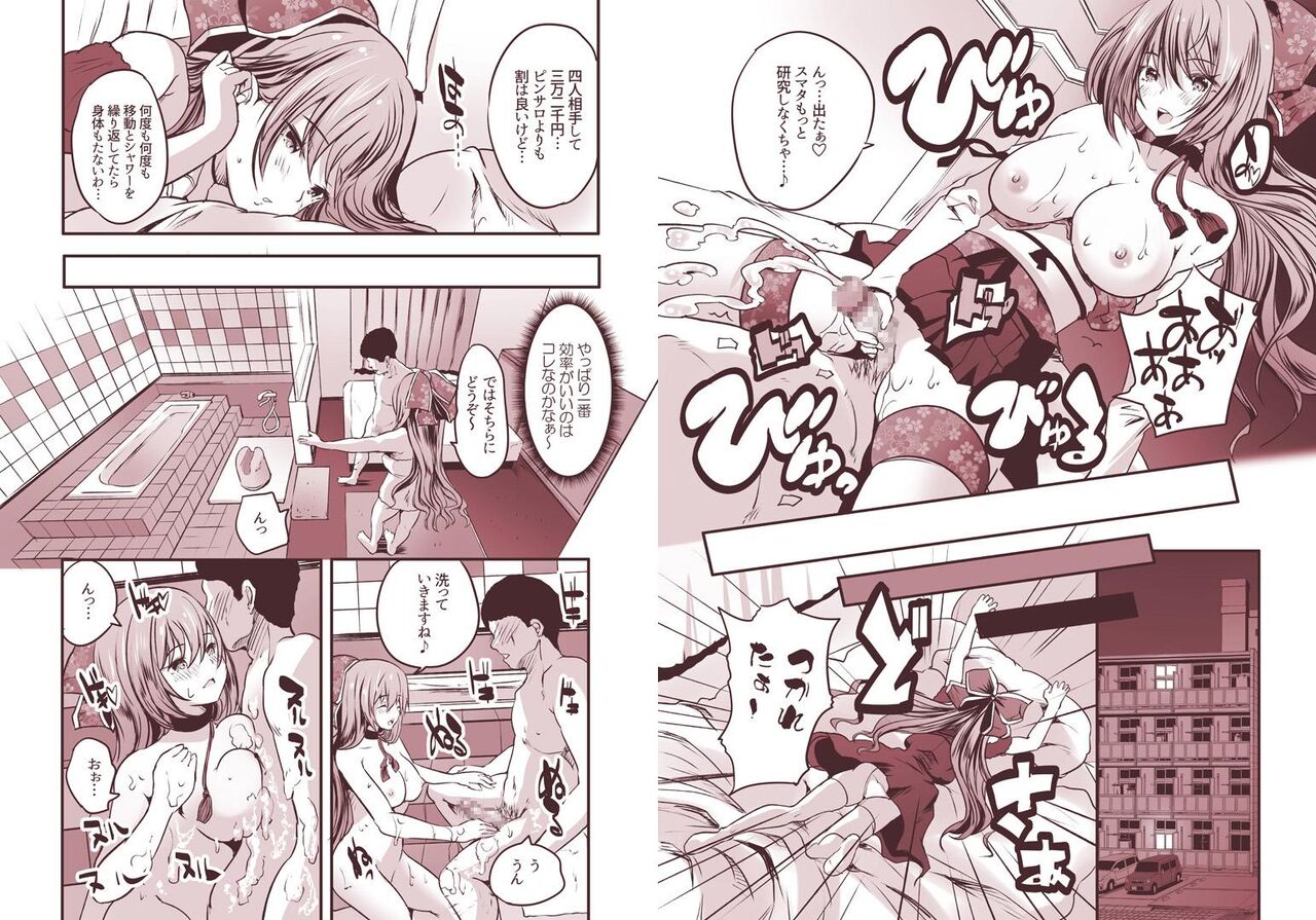 Roujima Mako no Ecchi na Oshigoto Yatte Mita! page 8 full