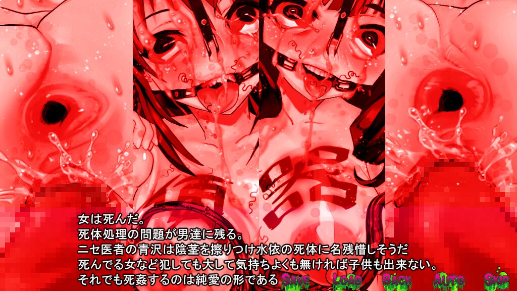Sennnou byoudou taimaroku good ending route page 9 full