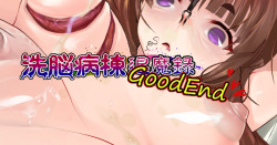 Sennnou byoudou taimaroku good ending route