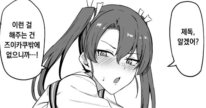 Shiriana Zuikaku page 1 full