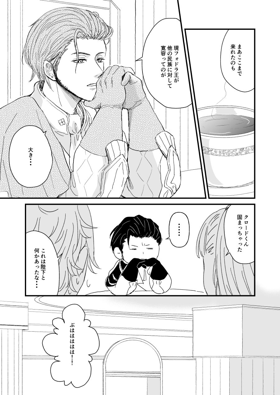 Kimi no tonari ni - Please Be With Me Forever page 10 full