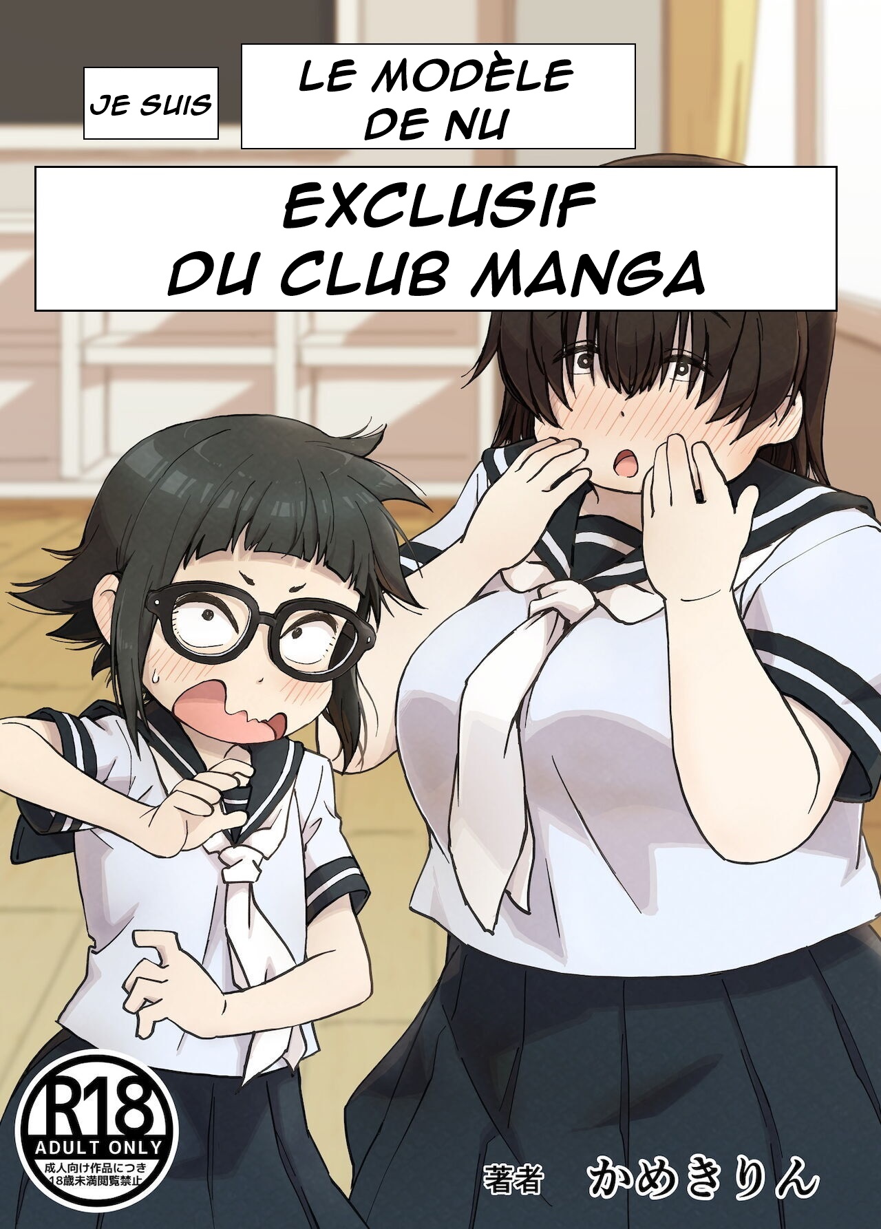 Boku wa Manken Senzoku Nude Model | Je suis le model de nu exclusif du Club Manga page 1 full