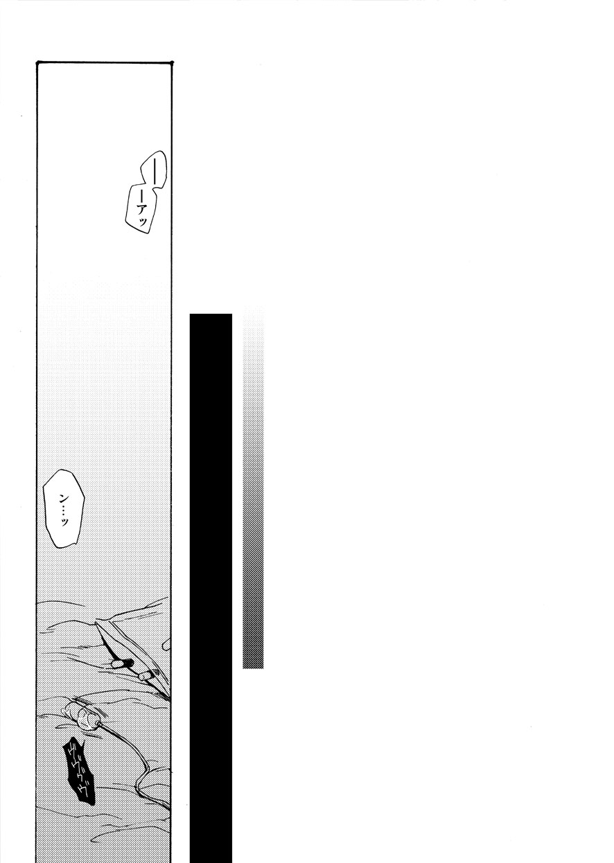 DEVIL TAMER page 10 full