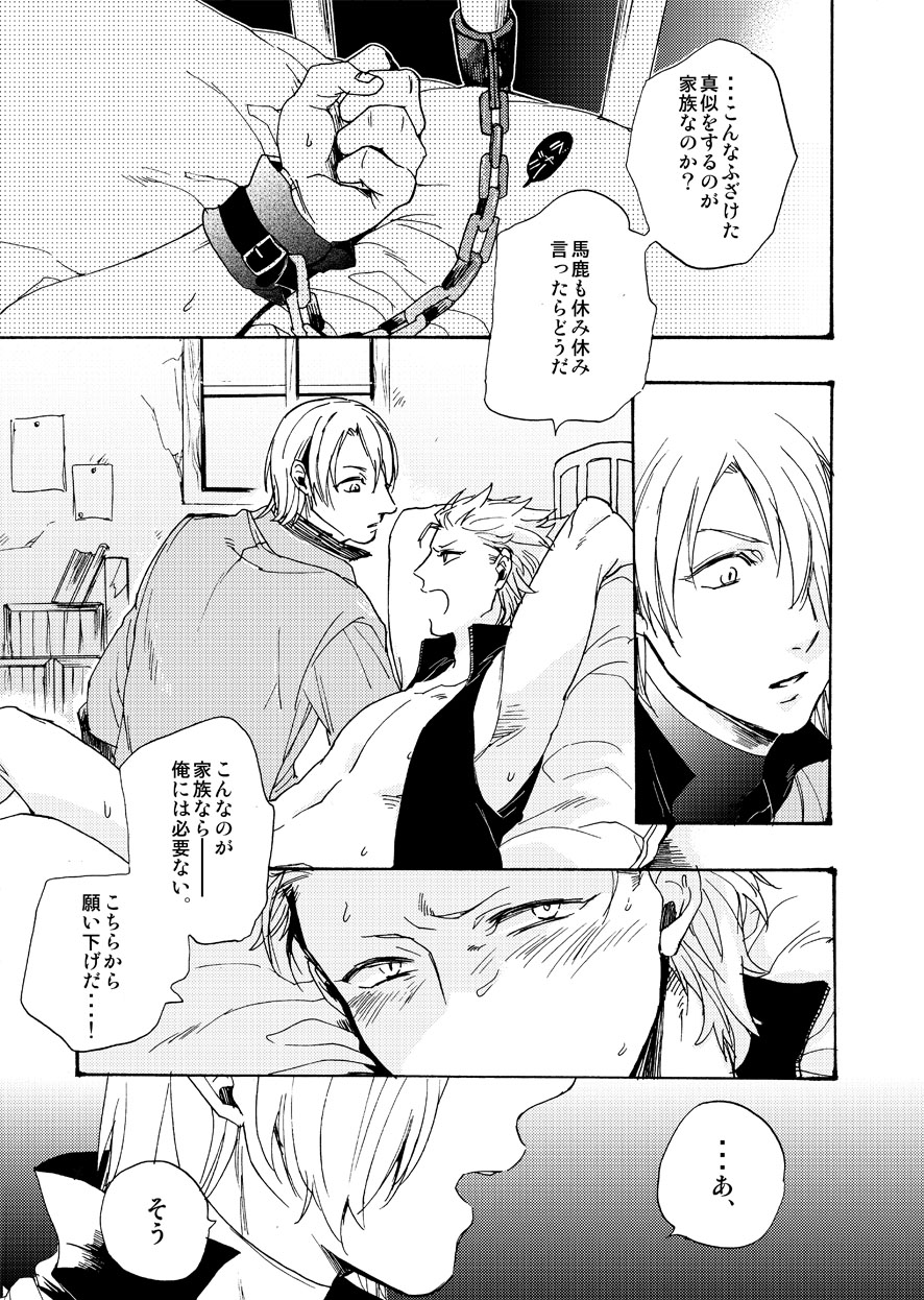 DEVIL TAMER page 6 full