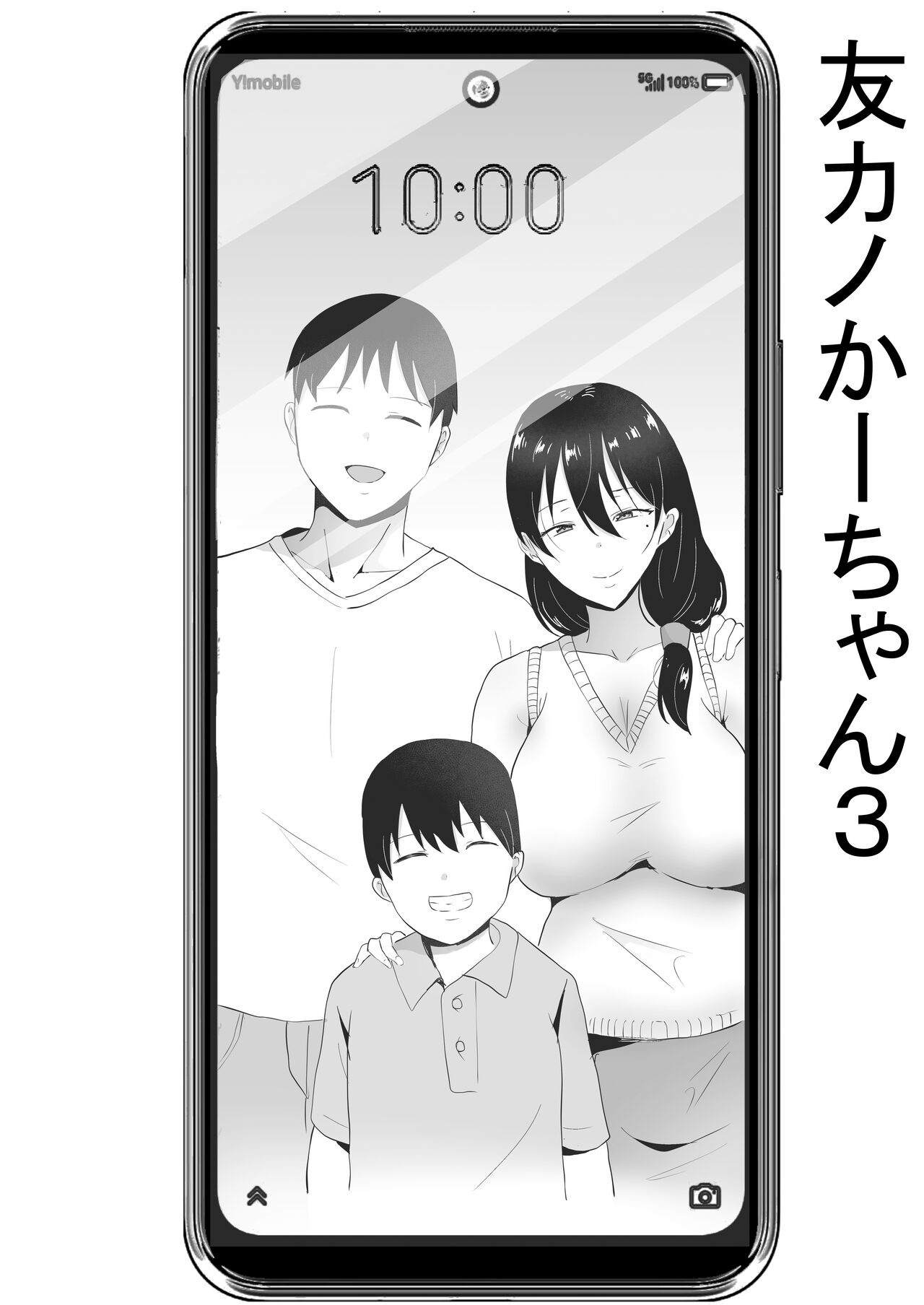 TomoKano Kaa-chan3 ~Daisuki na Hahaoya ga Akuyuu Chinpo ni Haramu made~ page 5 full