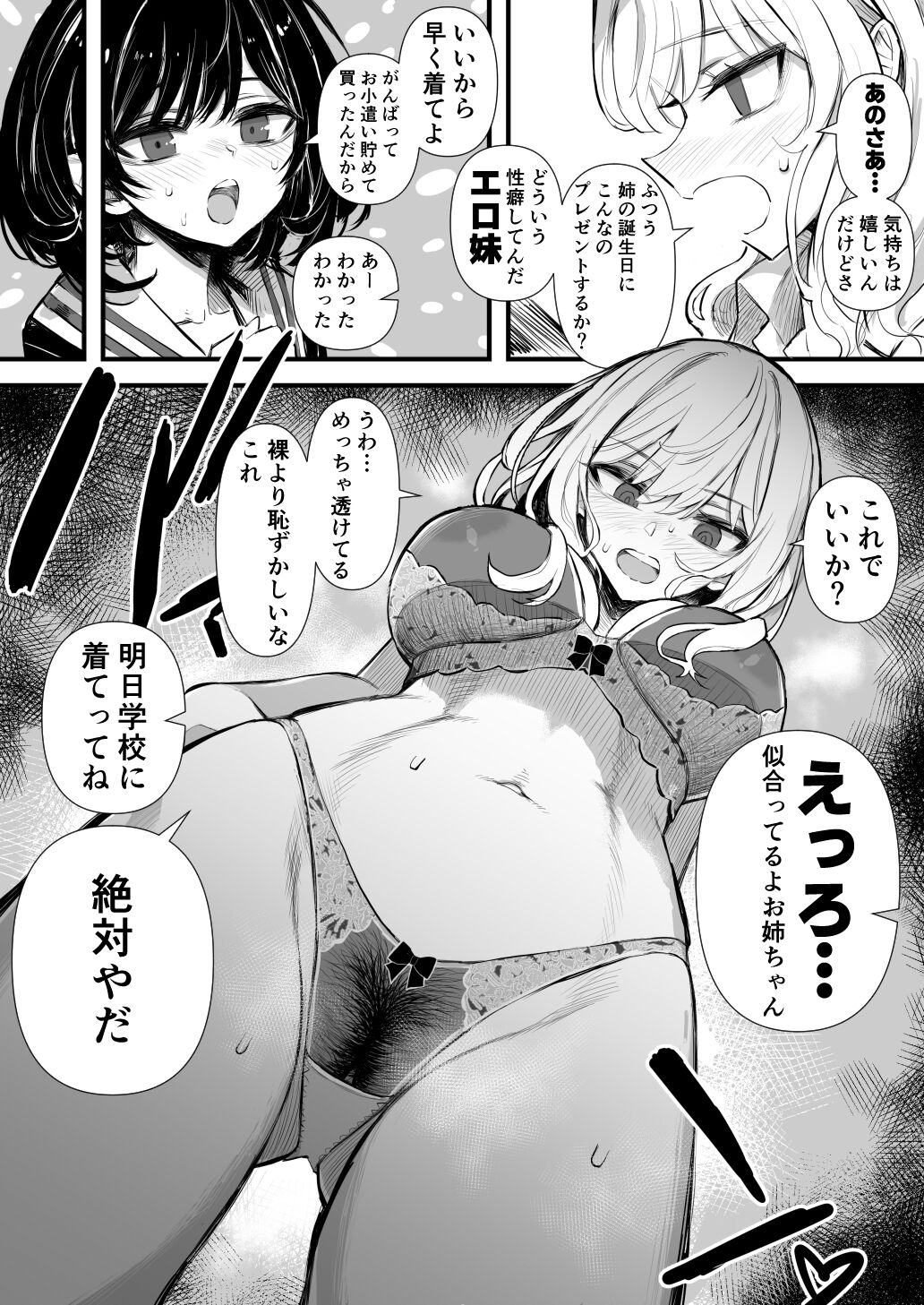 梅野うおおん page 10 full