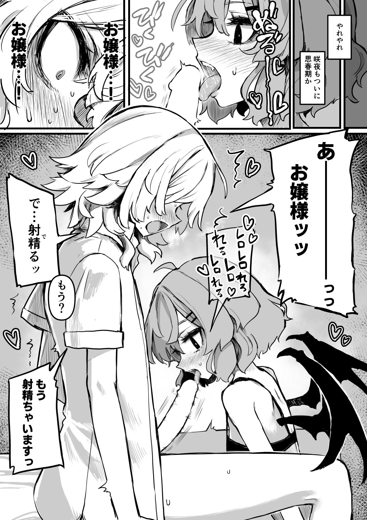 梅野うおおん page 2 full