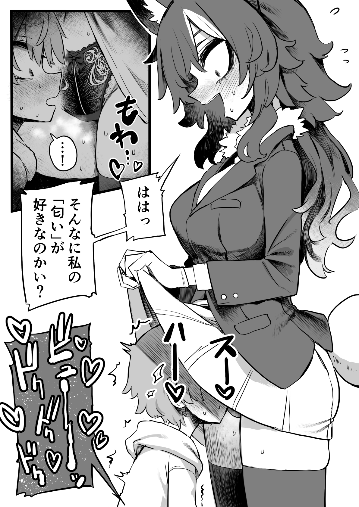 梅野うおおん page 9 full
