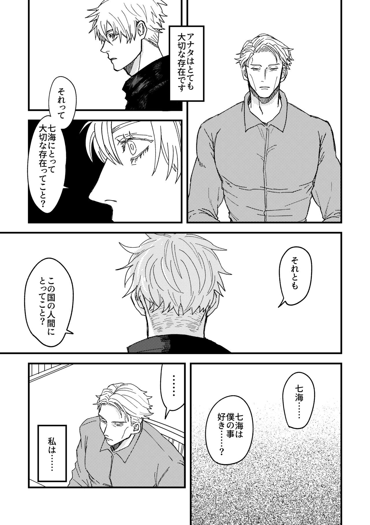 To be honest page 10 full