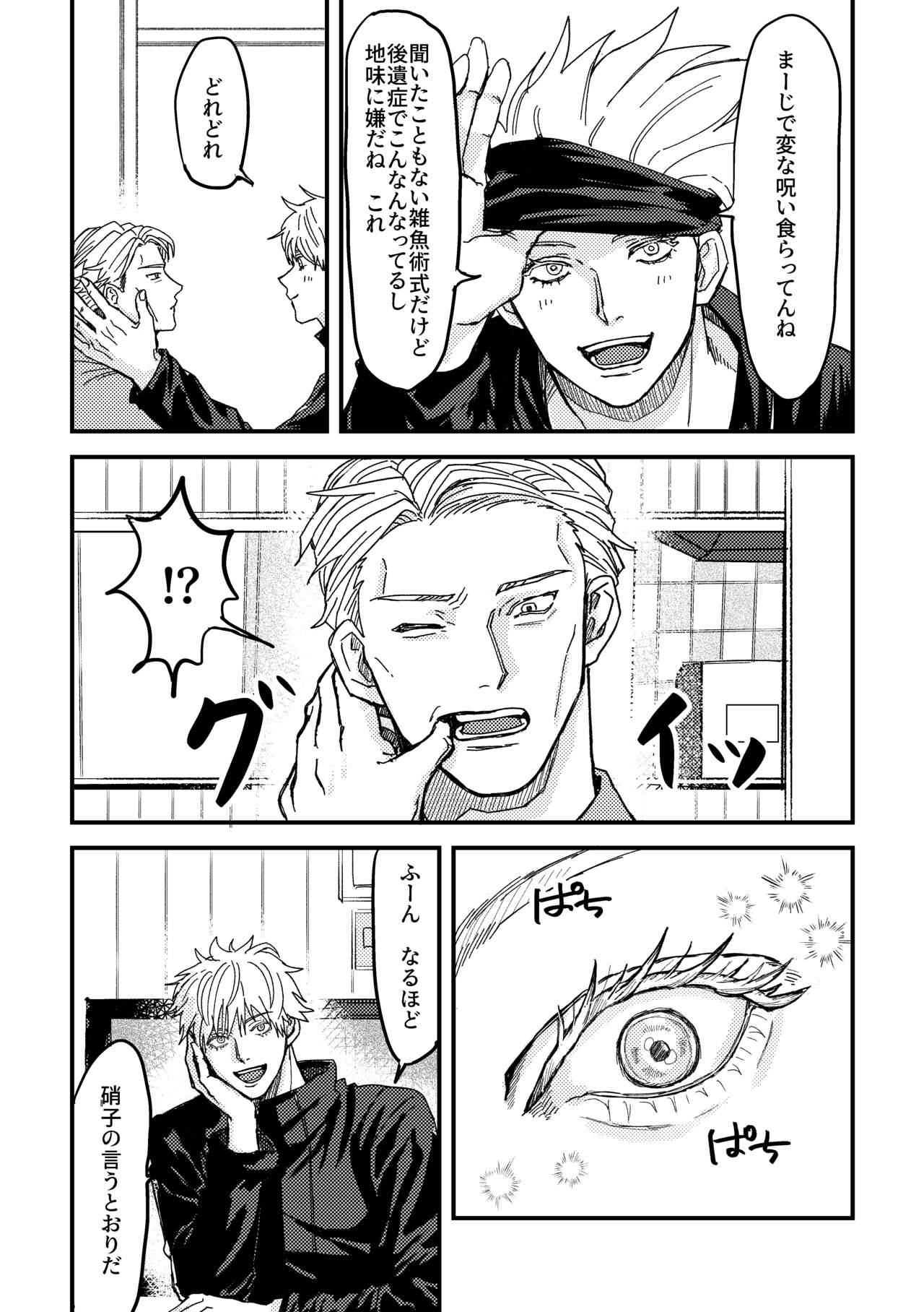 To be honest page 5 full
