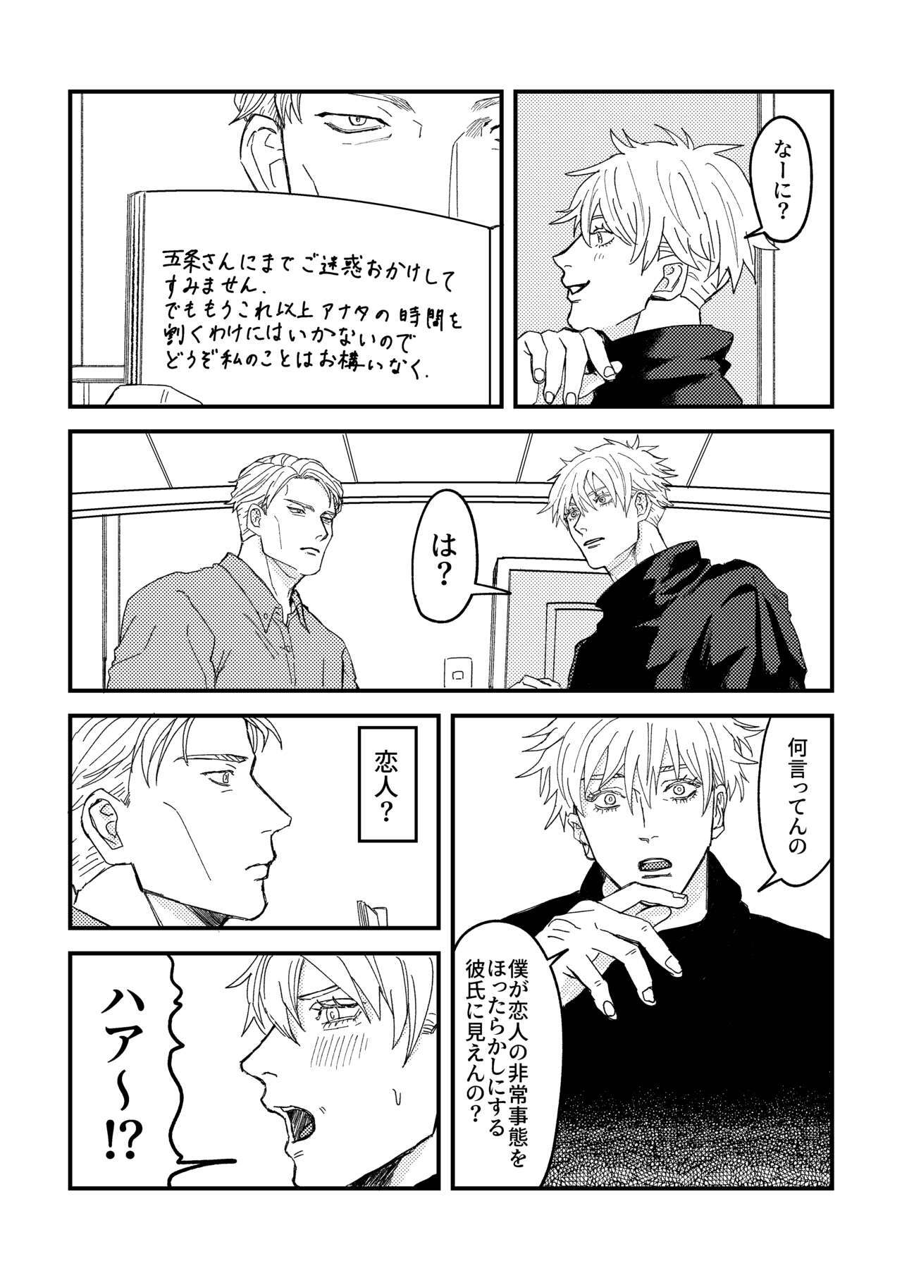 To be honest page 8 full