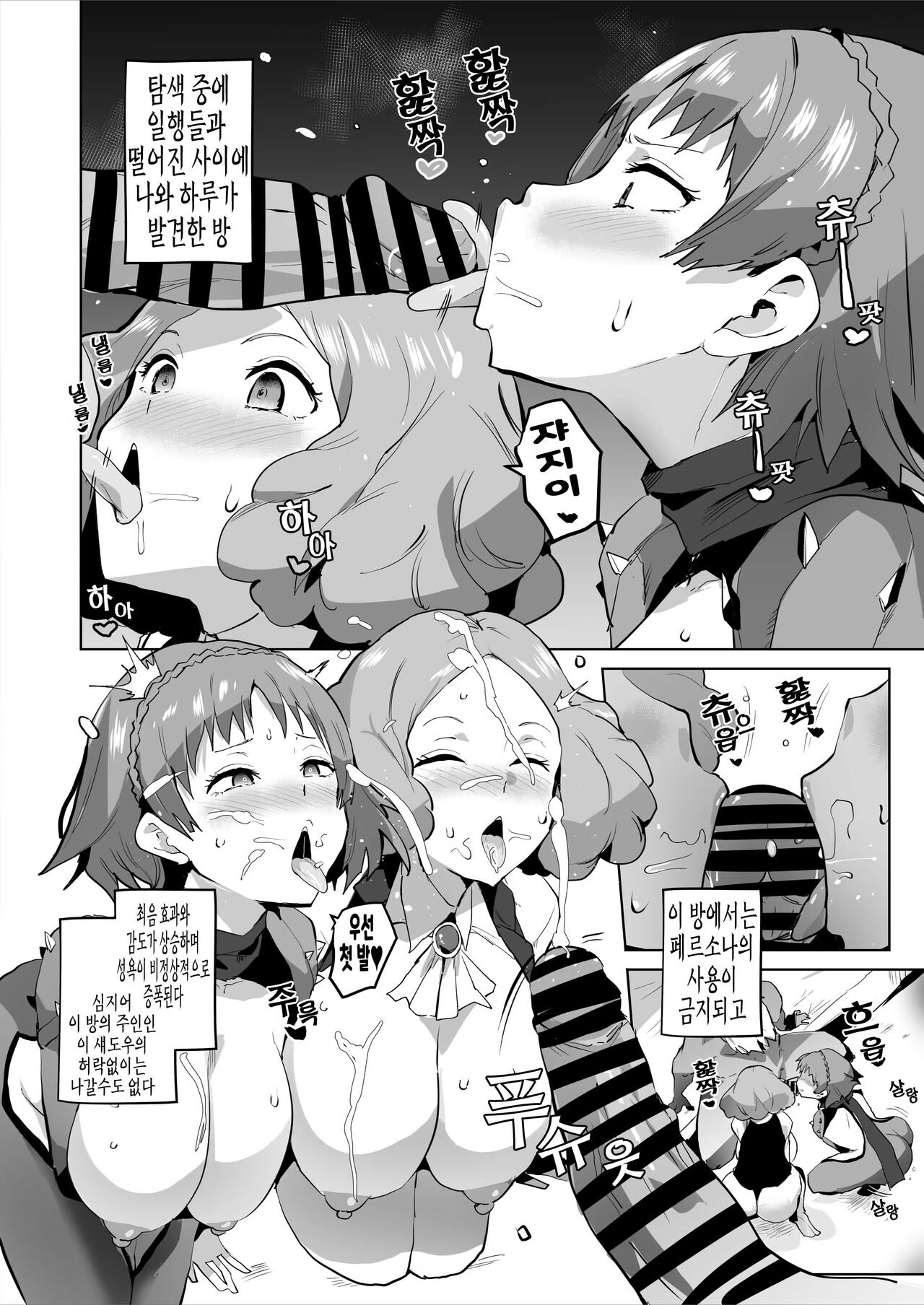 Queen Noir ga Ochiru Manga  | 퀸 누아르 타락하는 만화 page 3 full