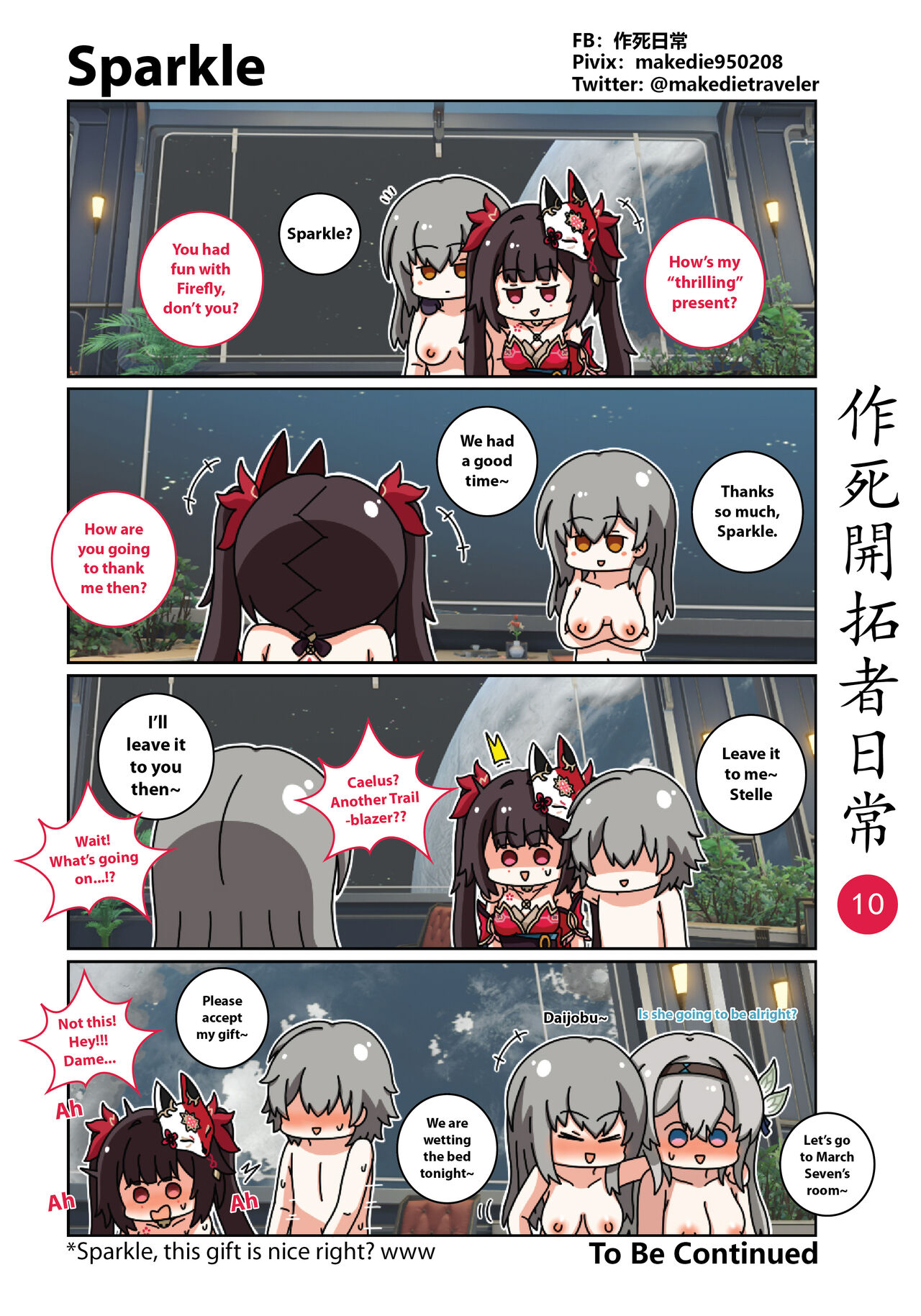 作死開拓者日常篇 page 10 full