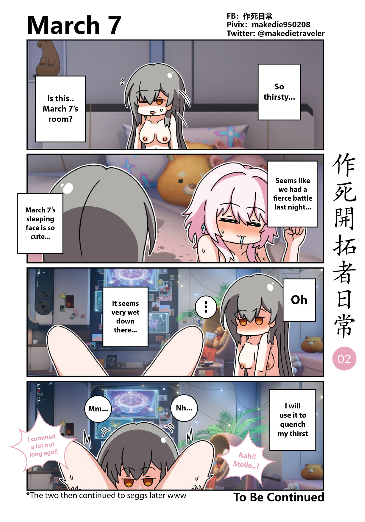 作死開拓者日常篇 page 2 full
