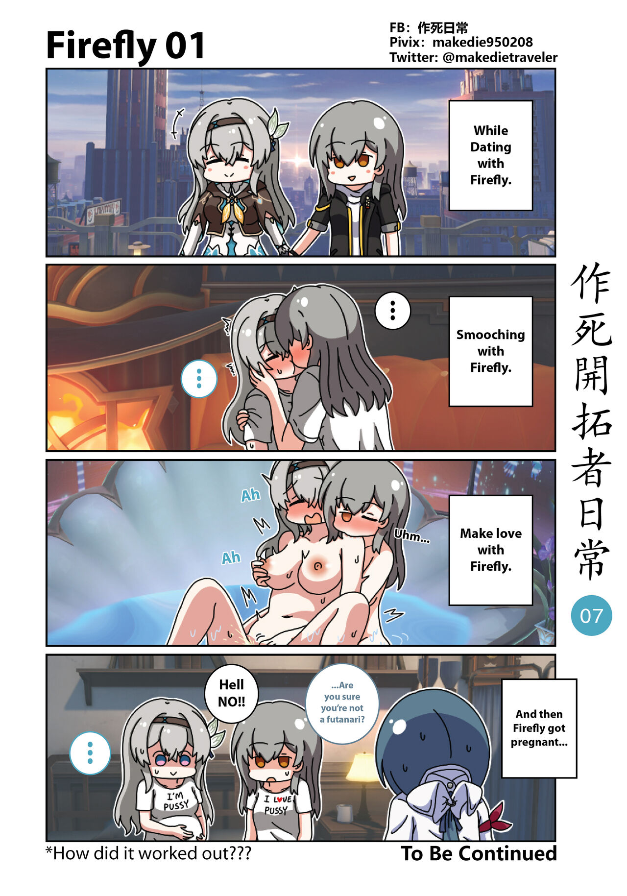 作死開拓者日常篇 page 7 full