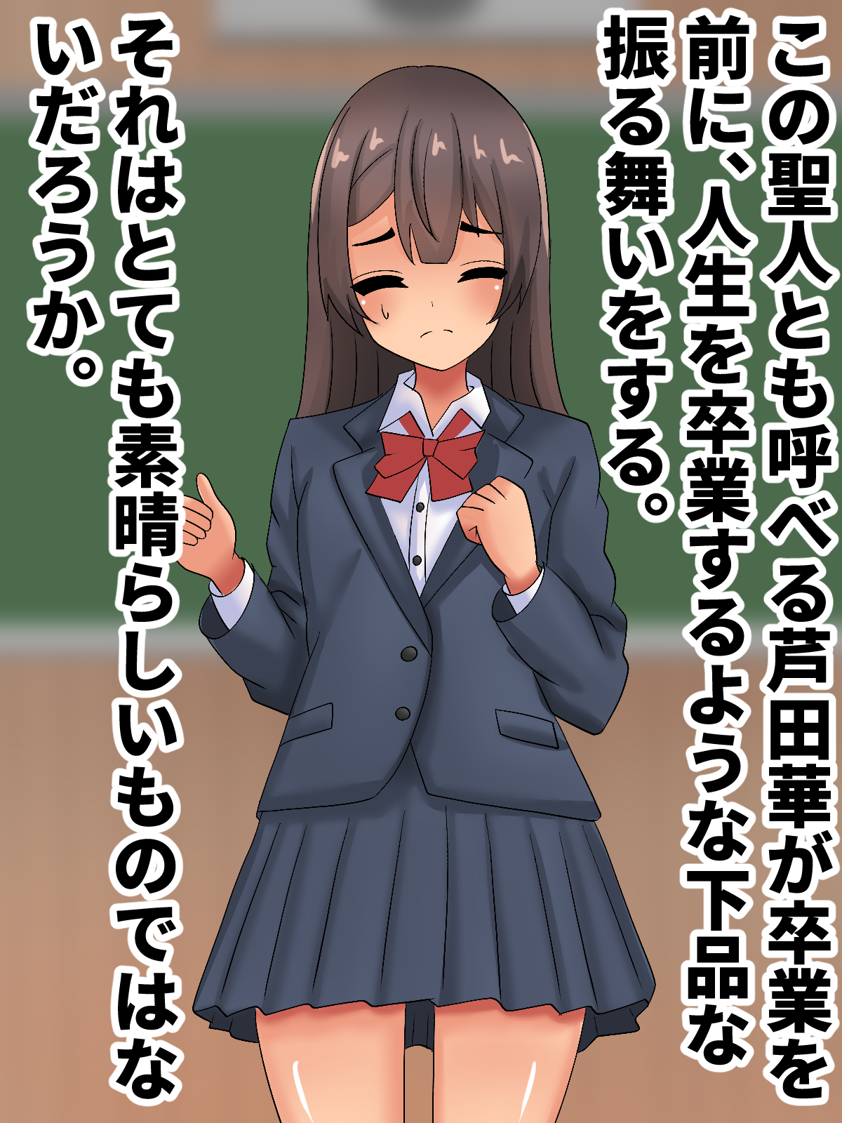 Saimin Jinsei Shūryō Sotsugyōshiki!! page 8 full