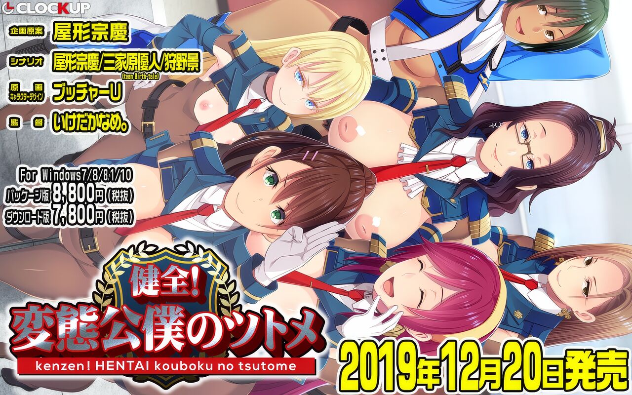 Kenzen! Hentai Kouboku no Tsutome page 3 full