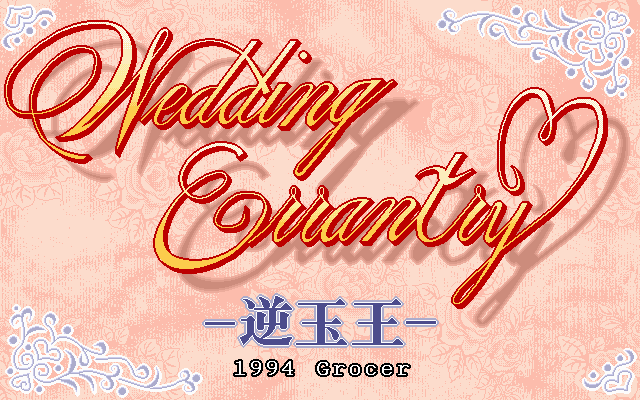 Wedding Erranty Gyaku Maou page 1 full