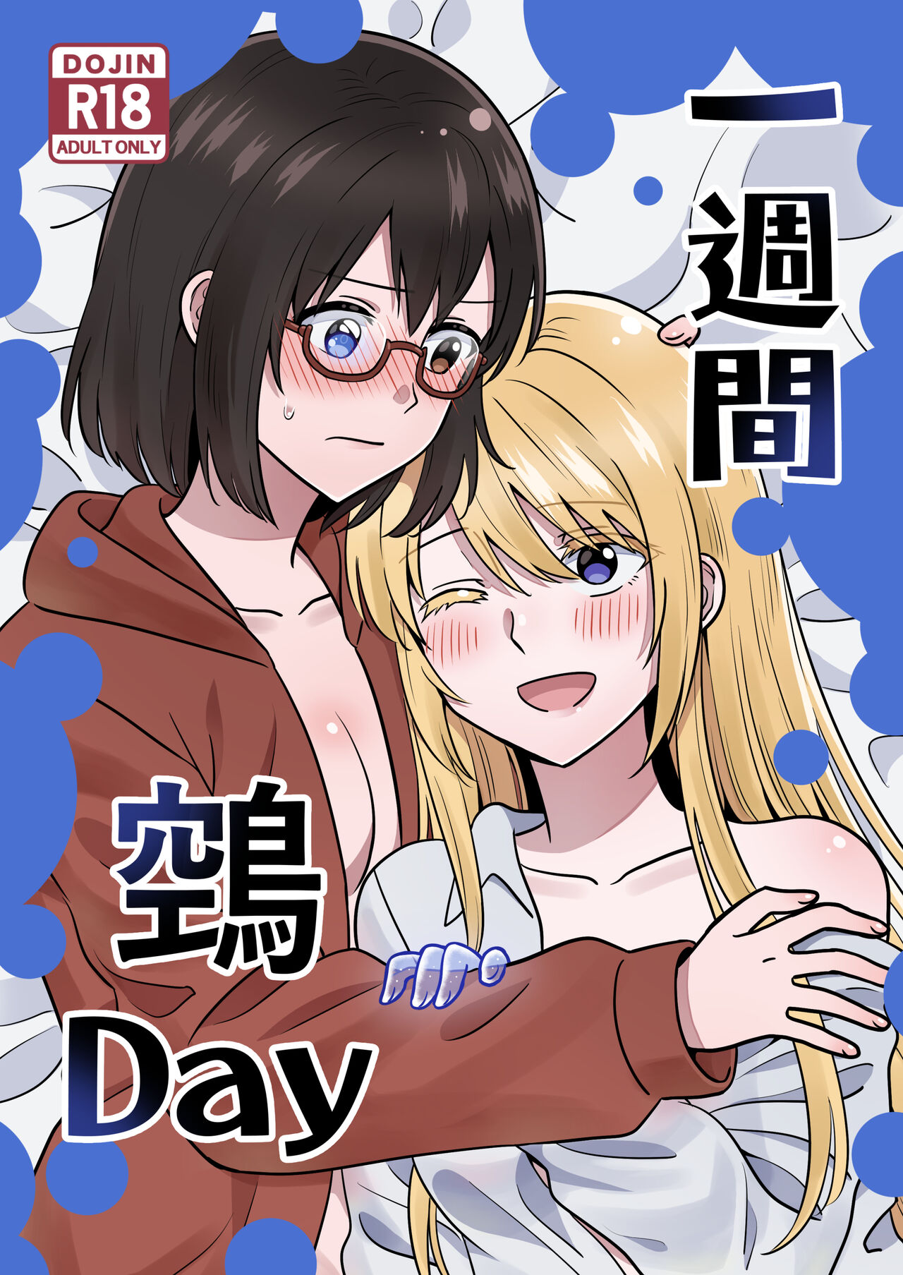 Isshuukan Nue Day page 1 full