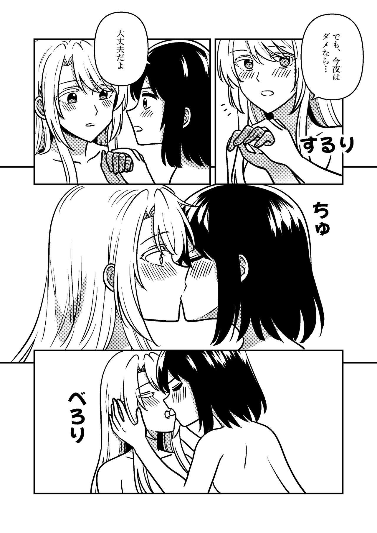 Isshuukan Nue Day page 10 full