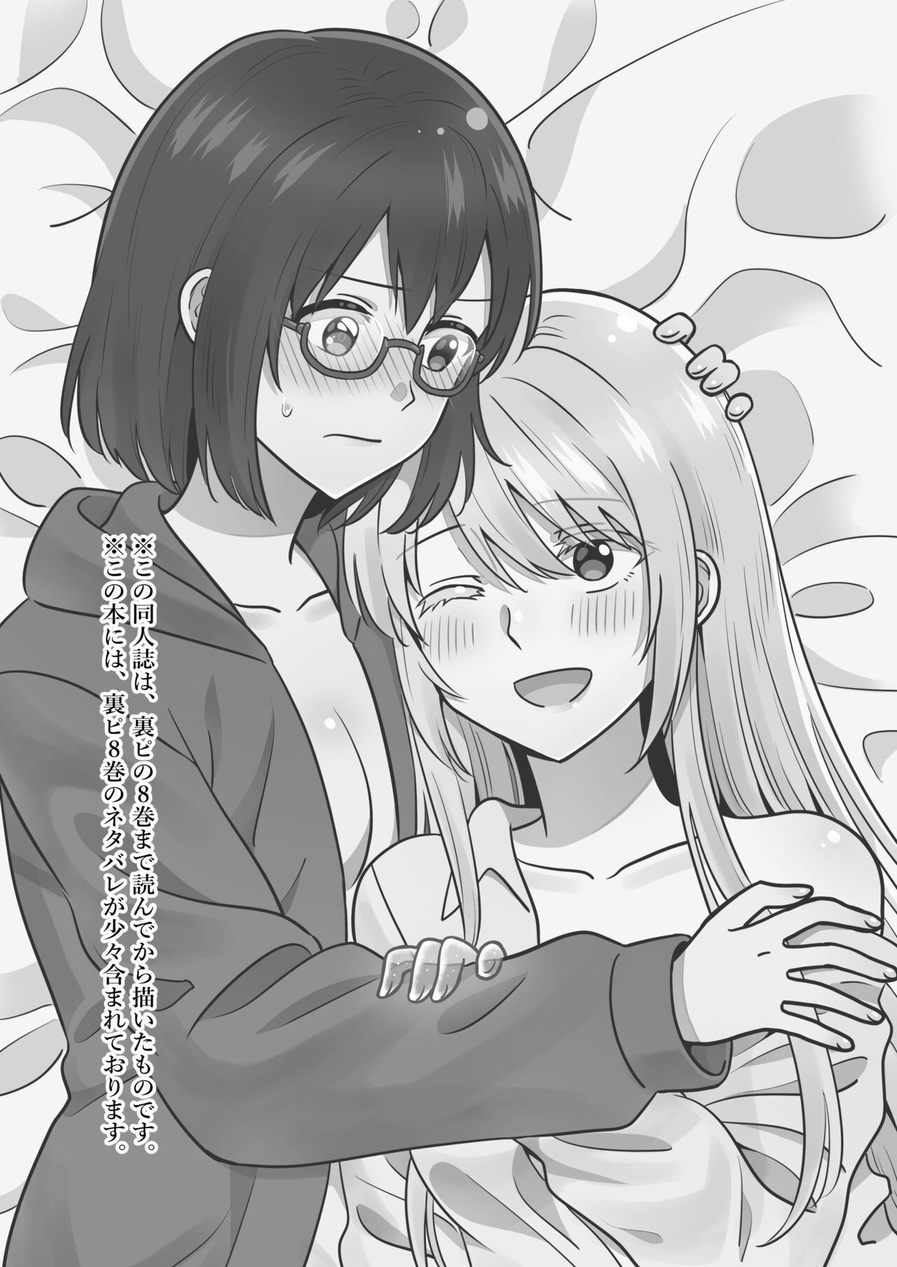Isshuukan Nue Day page 2 full
