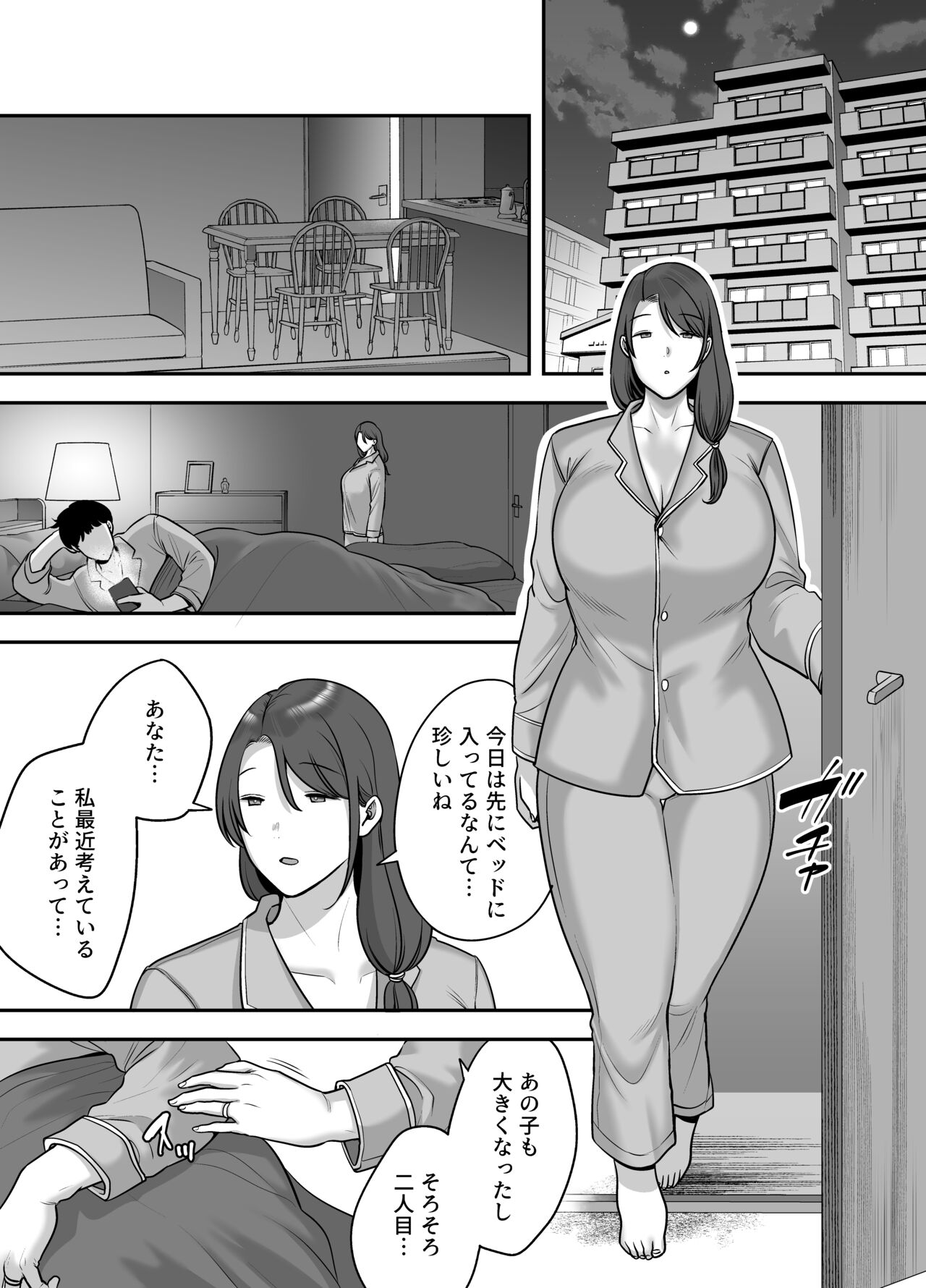 Less na Hitozuma ga Akutoku Massage ni Hamaru Riyuu page 3 full
