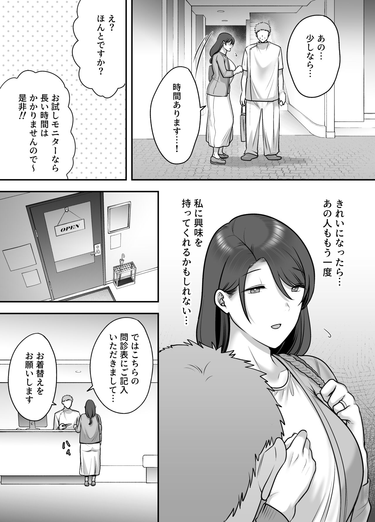 Less na Hitozuma ga Akutoku Massage ni Hamaru Riyuu page 8 full