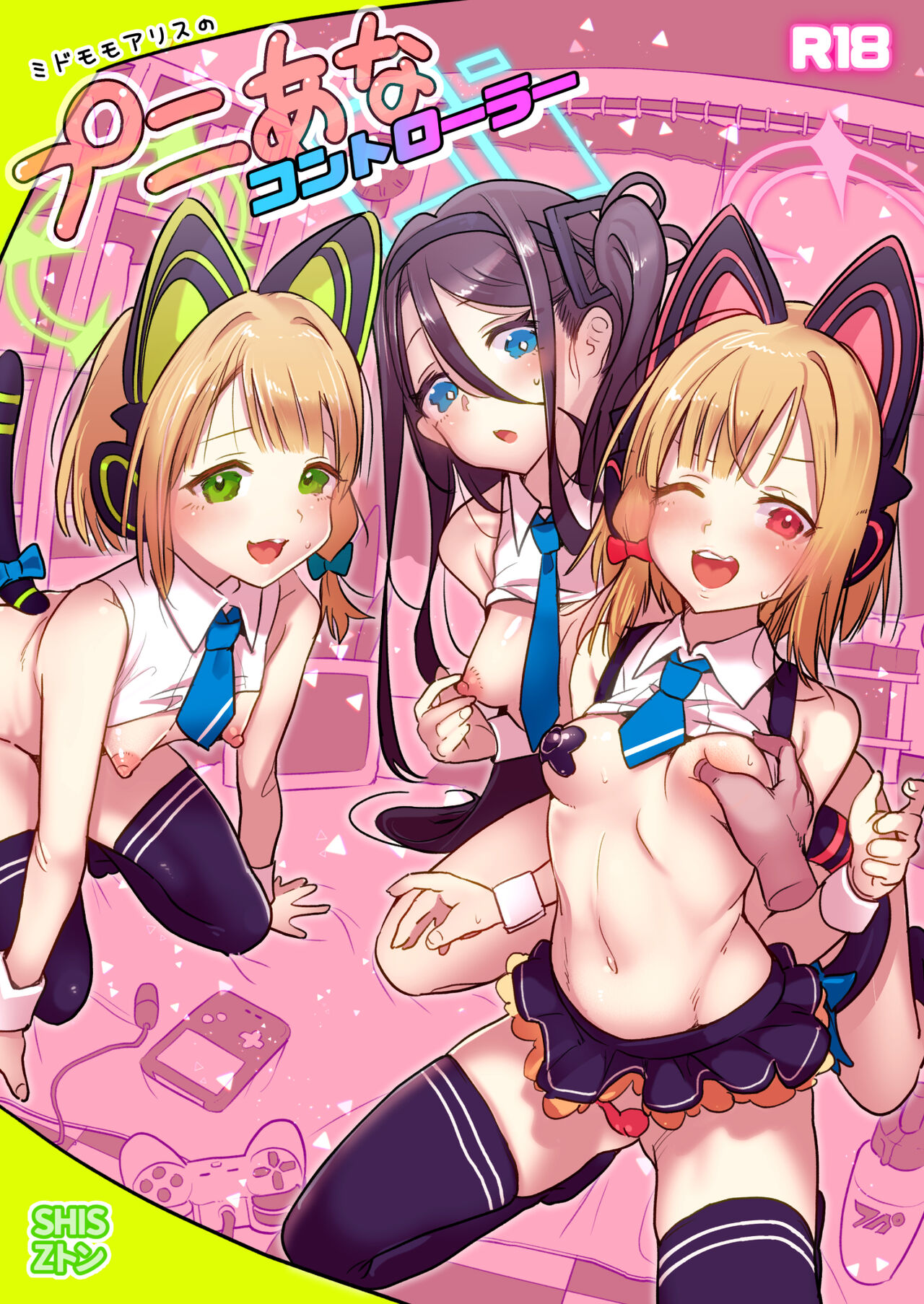 Momo Mido Alice no Puni Ana Controller | 모모미도아리스의 말랑 구멍 컨트롤러 page 1 full