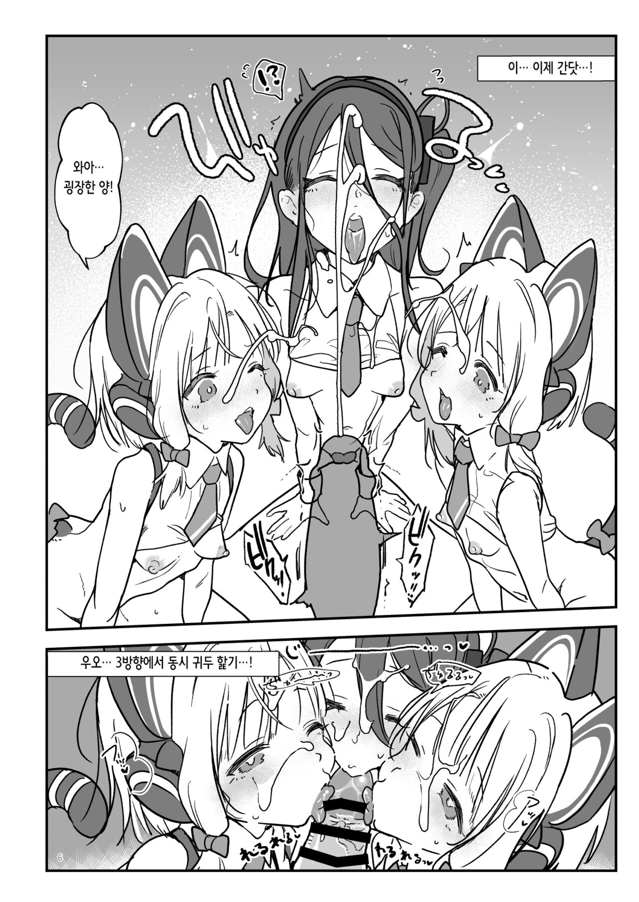 Momo Mido Alice no Puni Ana Controller | 모모미도아리스의 말랑 구멍 컨트롤러 page 6 full