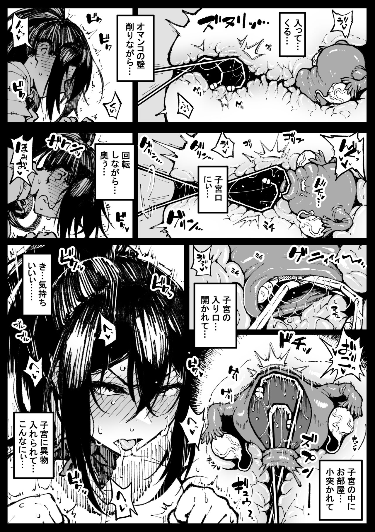 アヘ丸-2024.07 page 3 full