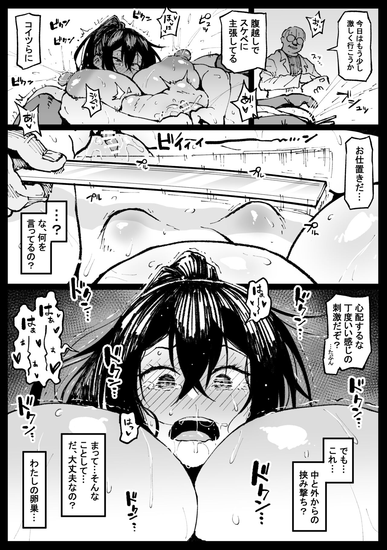 アヘ丸-2024.07 page 8 full