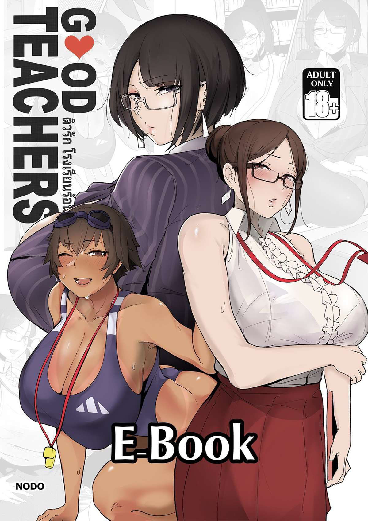 Good Teachers page 1 full
