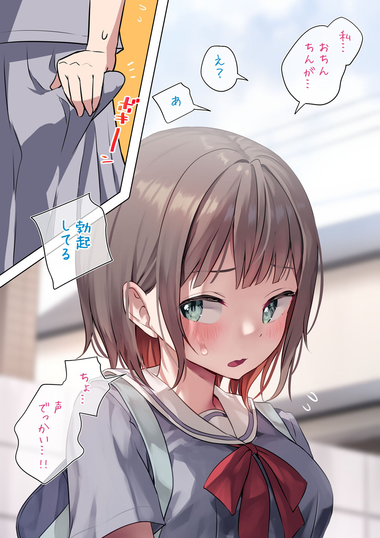 Michibata de Okkishita Futanari-chan ni Yuujin ga Igai na Teian page 2 full
