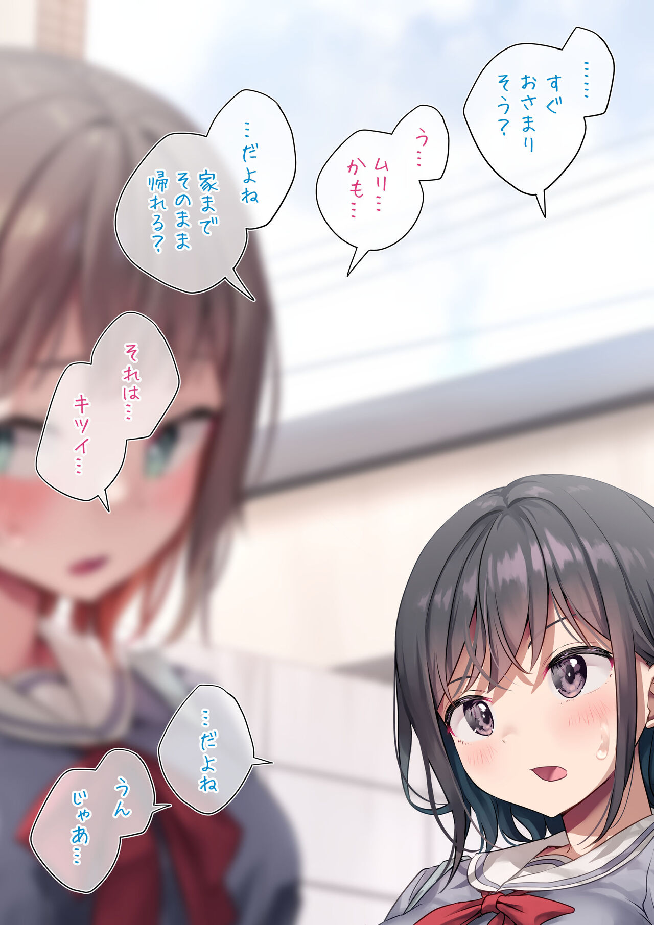 Michibata de Okkishita Futanari-chan ni Yuujin ga Igai na Teian page 3 full