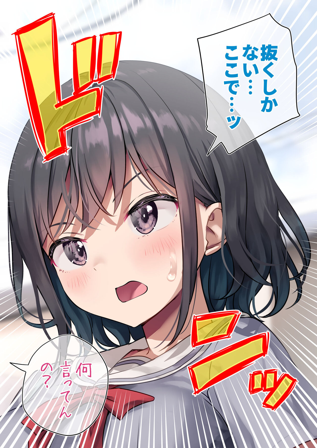 Michibata de Okkishita Futanari-chan ni Yuujin ga Igai na Teian page 4 full