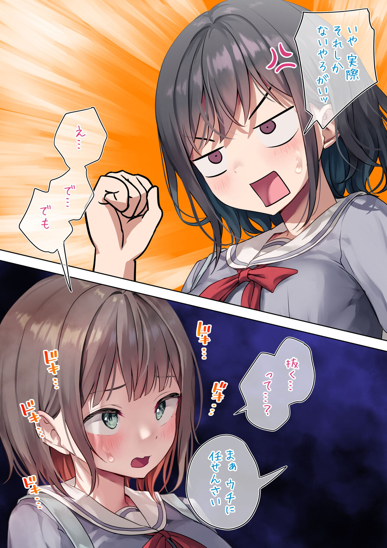 Michibata de Okkishita Futanari-chan ni Yuujin ga Igai na Teian page 5 full