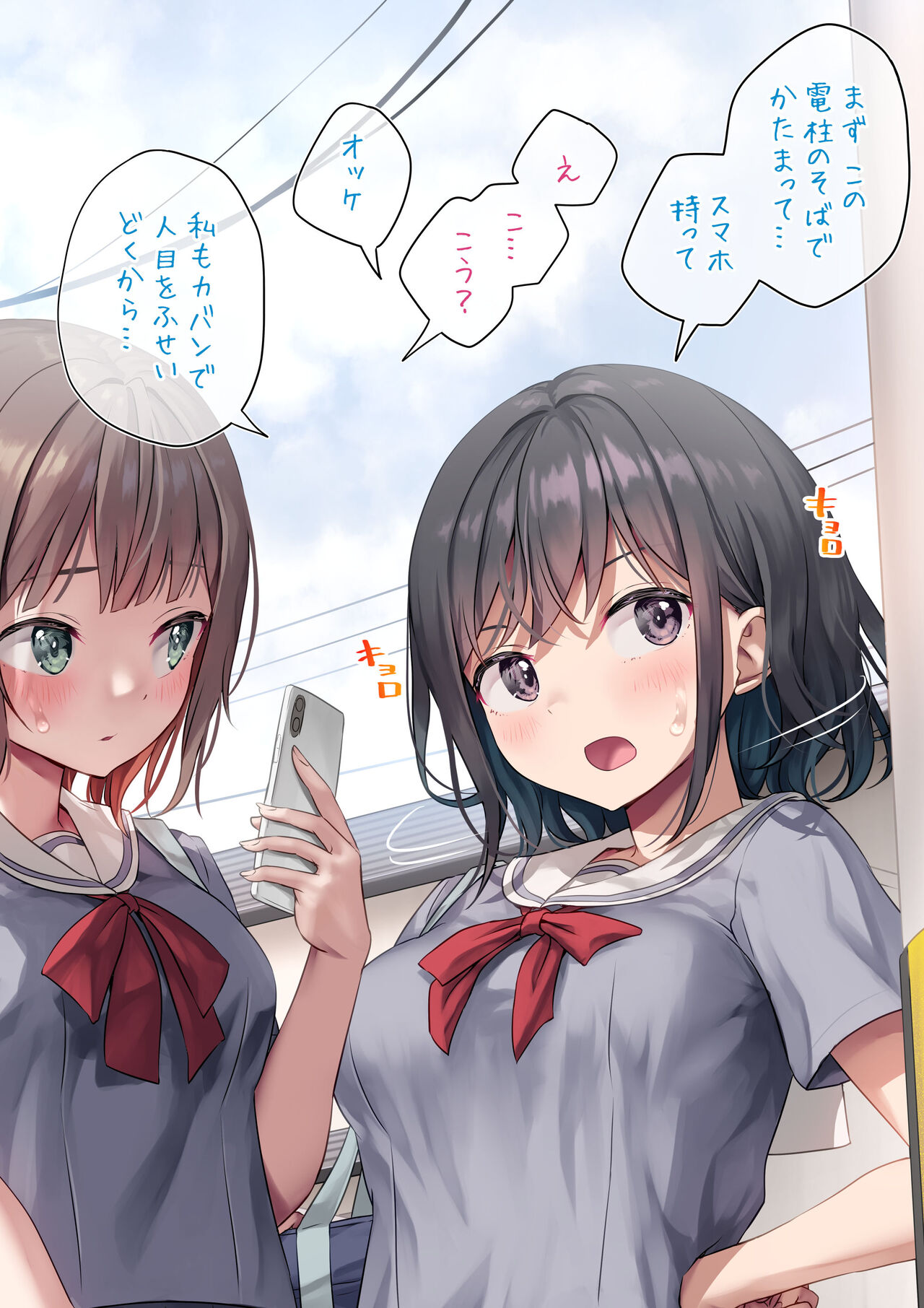Michibata de Okkishita Futanari-chan ni Yuujin ga Igai na Teian page 6 full