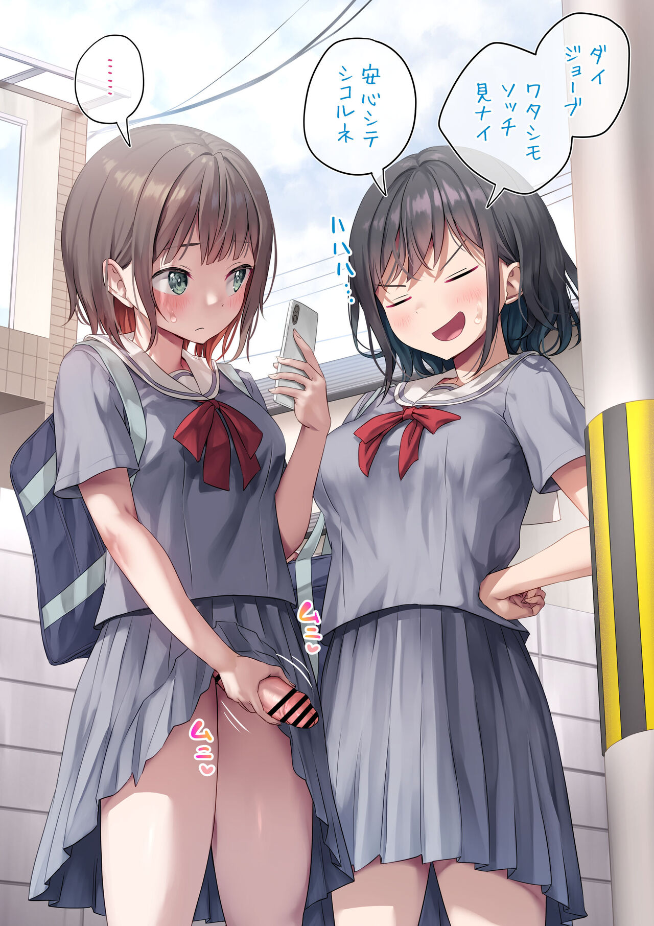 Michibata de Okkishita Futanari-chan ni Yuujin ga Igai na Teian page 8 full