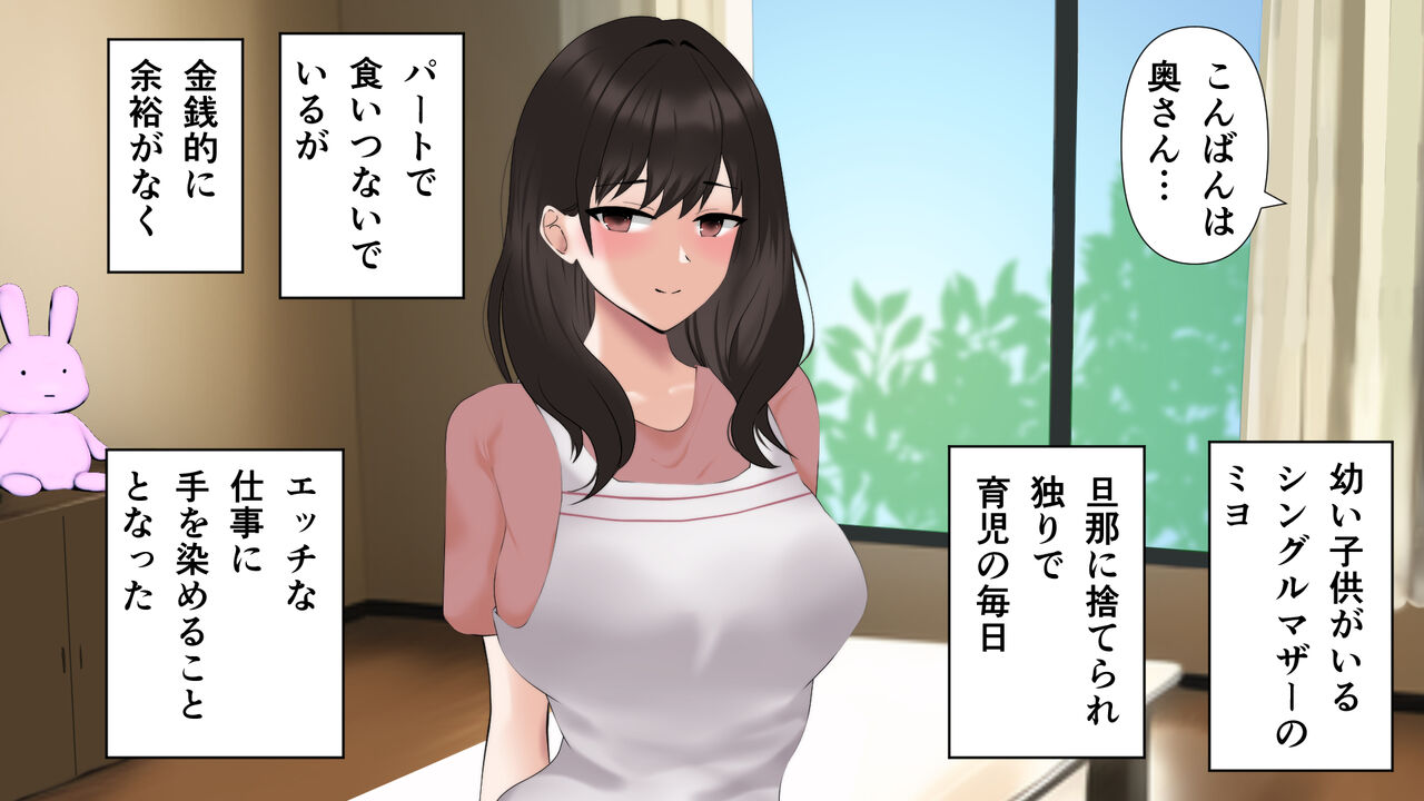 Erogao kara Hadaka made Takusan Totte! Shinmama wa Nugu~ page 2 full