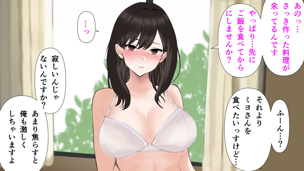 Erogao kara Hadaka made Takusan Totte! Shinmama wa Nugu~ page 8 full
