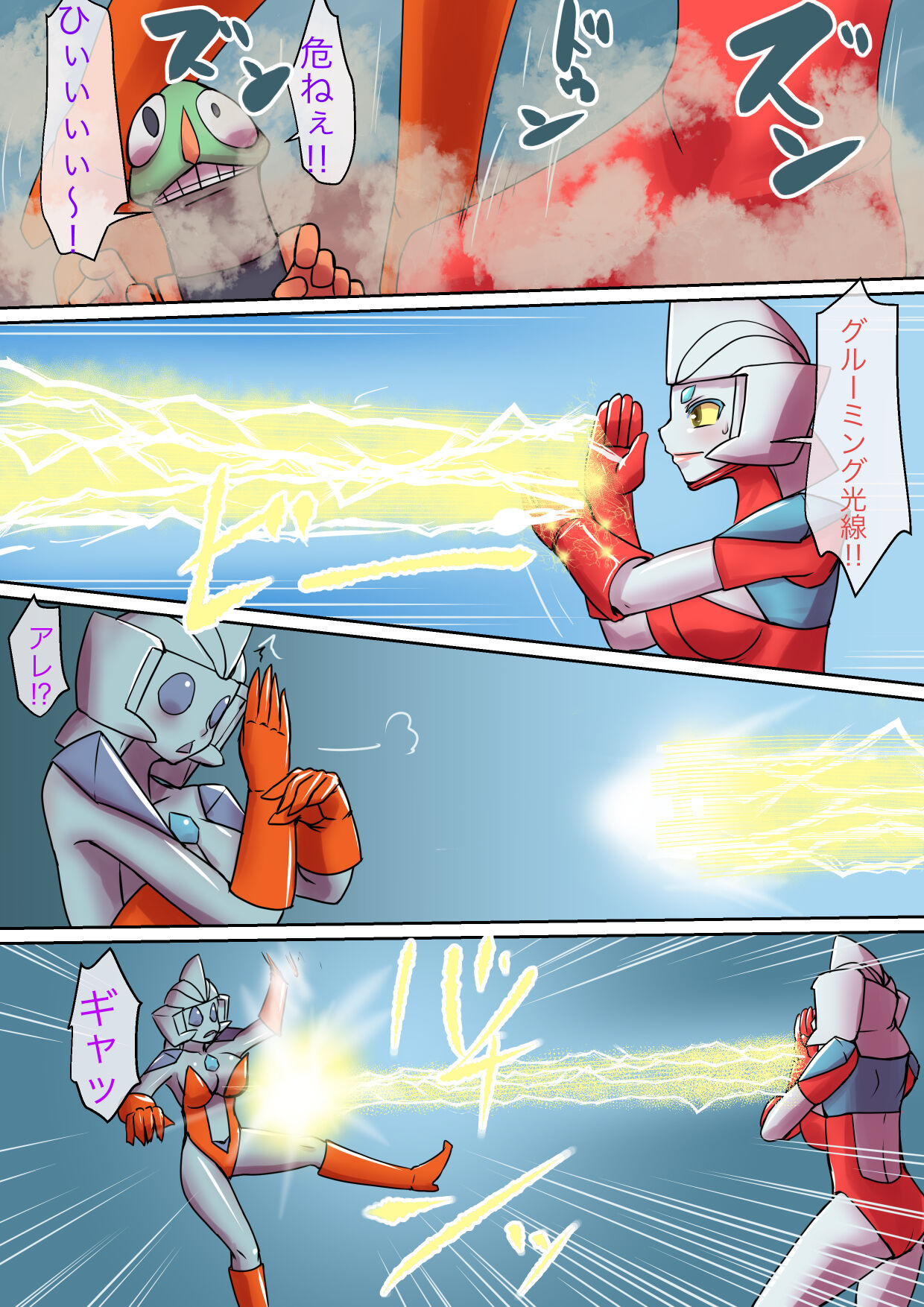 Tokusatsu Heroine Series - Rusty Comet Ch. 5 "Rusty Comet VS Rusty Comet" page 10 full