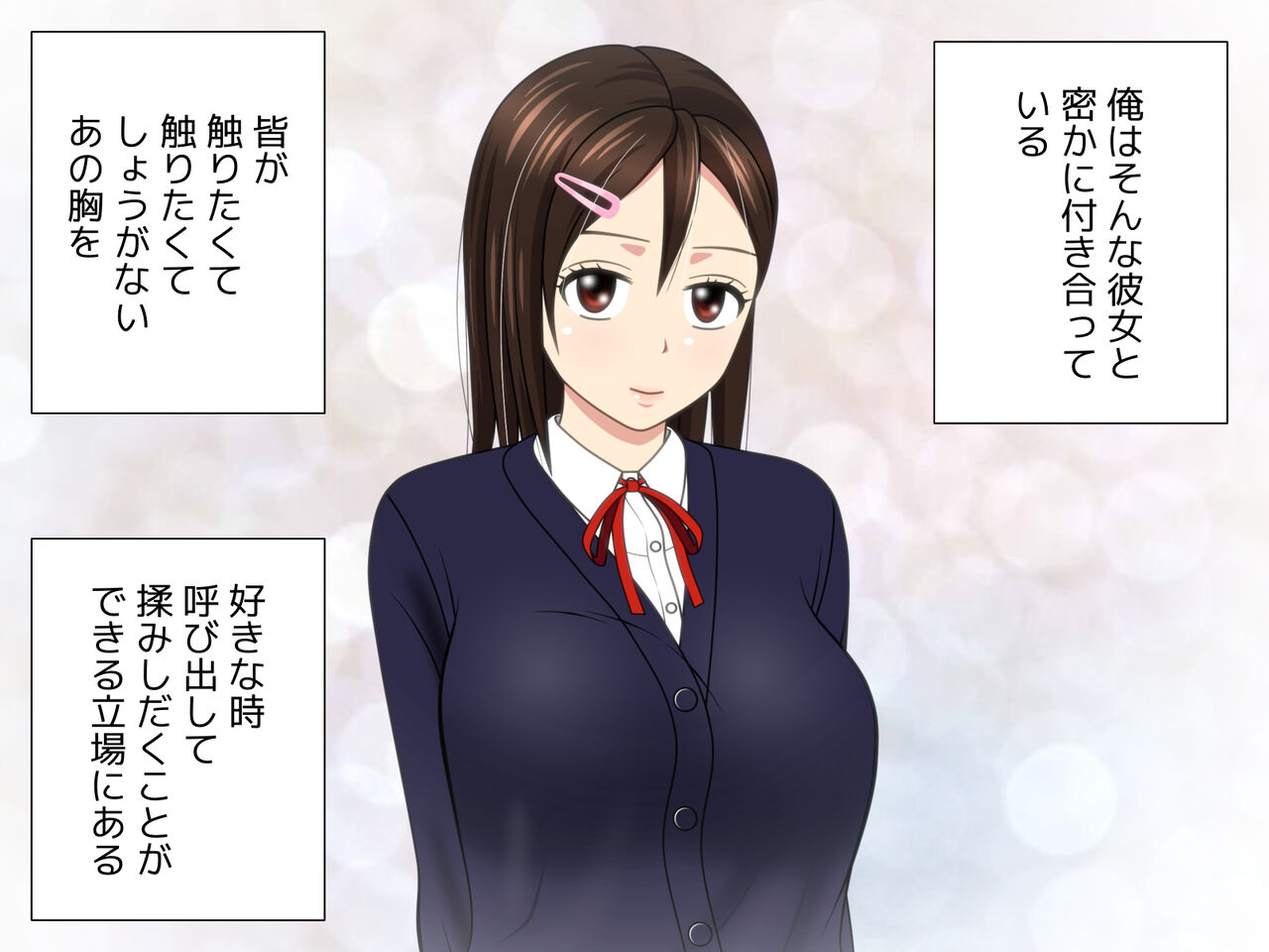 Bousou  Kareshi to  Juujun Kanojo page 4 full