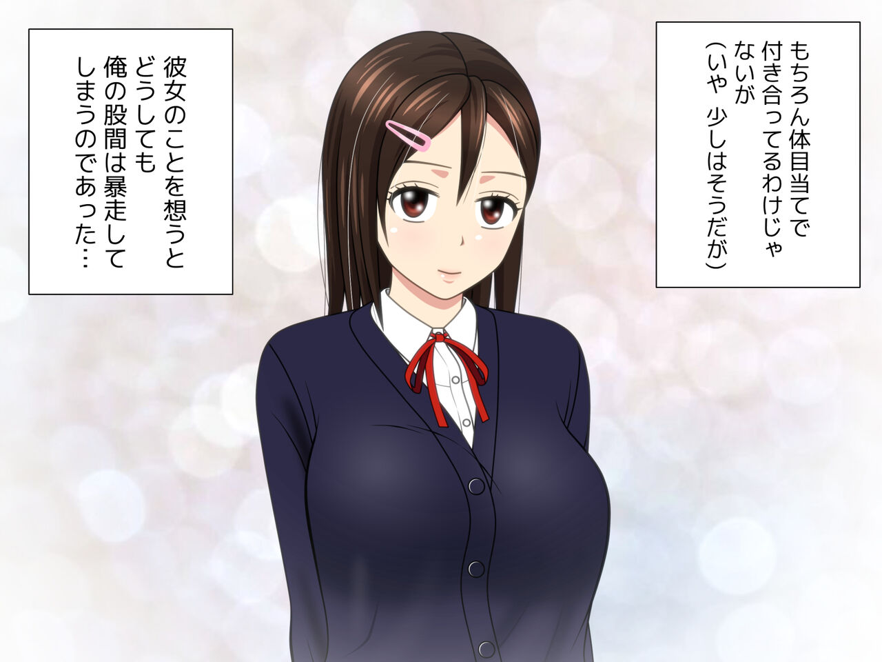 Bousou  Kareshi to  Juujun Kanojo page 5 full