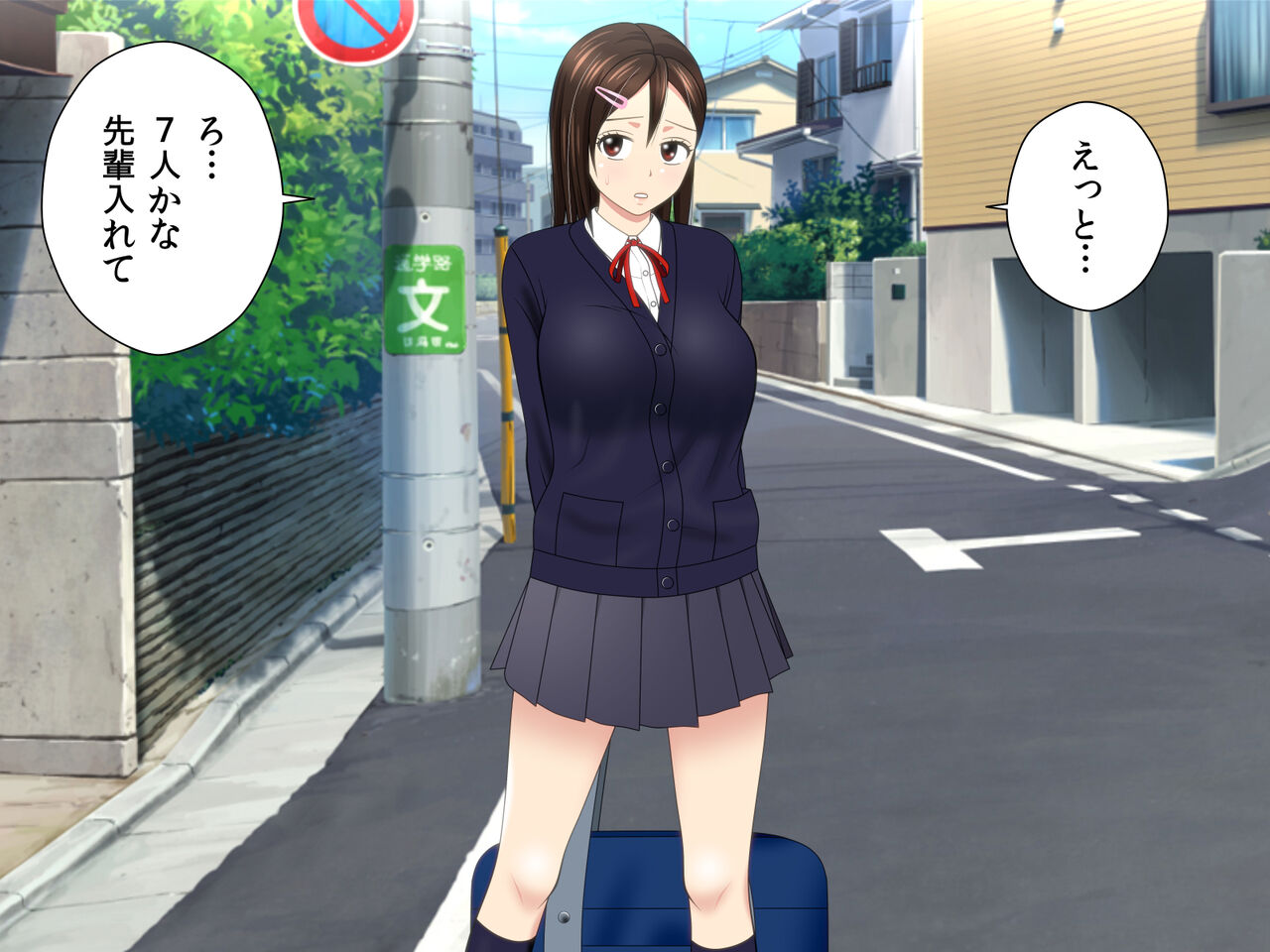 Bousou  Kareshi to  Juujun Kanojo page 9 full