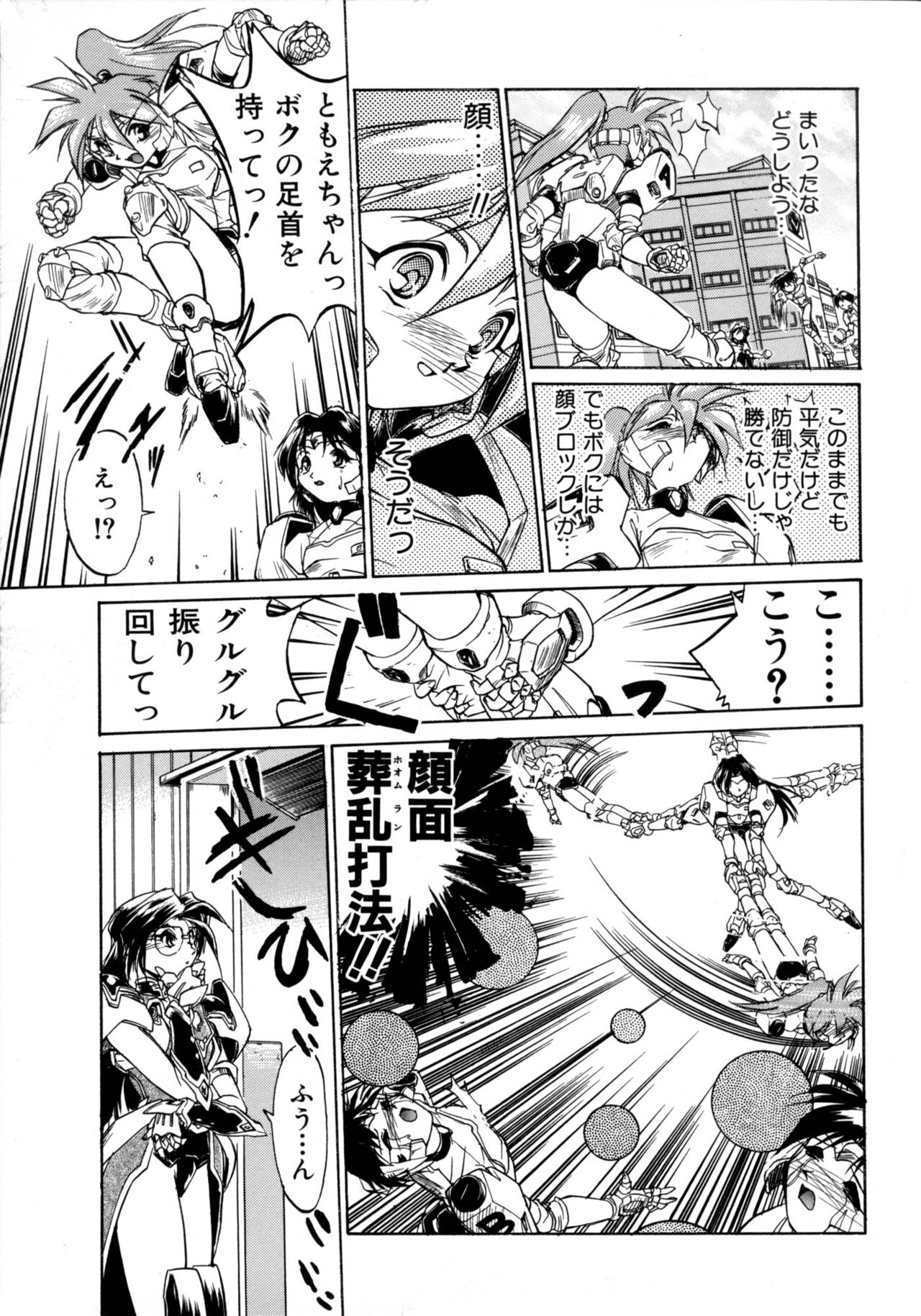 Victory Wave 1 page 10 full