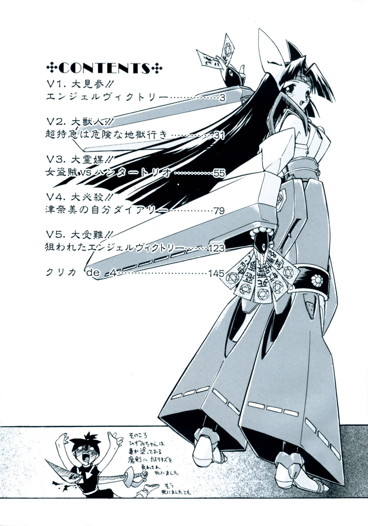 Victory Wave 1 page 3 full